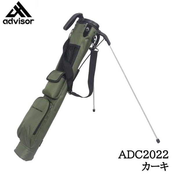 アドバイザー ADC2022 多機能スタンド式 セルフバッグ カーキ advisor
