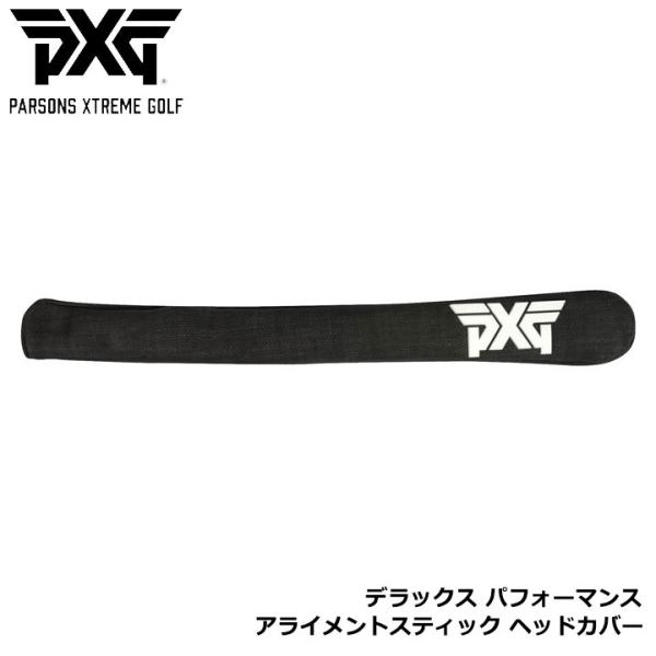 ピーエックスジー A-ICU55715PXG-ALS デラックス パフォーマンス アライメントスティ...