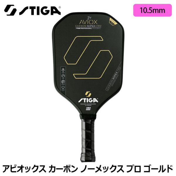 スティガ 3201-0100-00 アビオックス カーボン ノーメックス プロ ゴールド 10.5m...