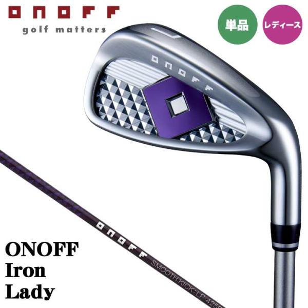 レディース　オノフ アイアン レディ 単品（#5,#6,AW,SW）　シャフト：SMOOTH KIC...