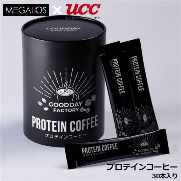 【スティック1本オマケ！】メガロス PB1110 プロテインコーヒー たんぱく質 7.5g×30本入...