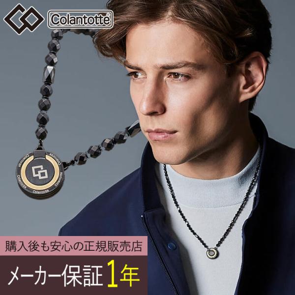 【正規販売店】【選べる無料ラッピング】コラントッテ THEO ネックレス LUSSO【ブラック】セオ...