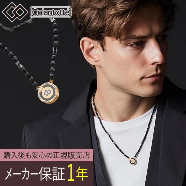 【正規販売店】【選べる無料ラッピング】コラントッテ THEO ネックレス LUSSO【ゴールド】セオ...