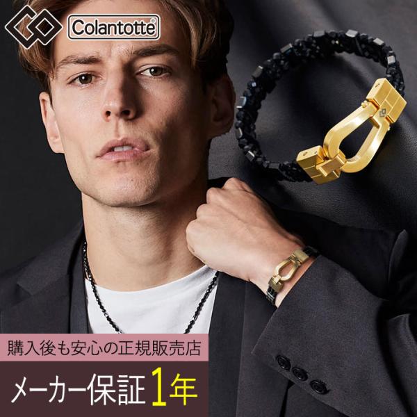 【正規販売店】【選べる無料ラッピング】コラントッテ THEO ループ CARO【ゴールド】セオ カー...