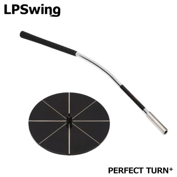 エルピースイング PERFECT TURN＋ パーフェクトターンプラス ゴルフ トレーニングギア 練...