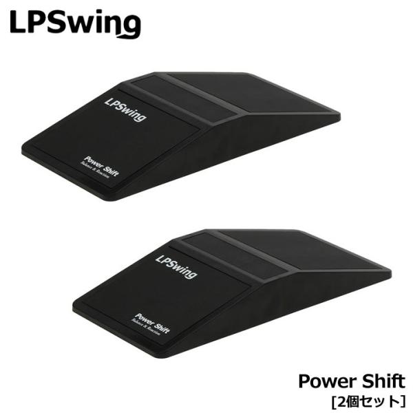 エルピースイング Power Shift 2個セット パワーシフト バランス&amp;リアクション ゴルフ ...