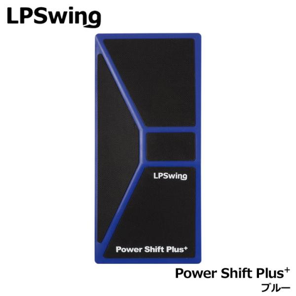 エルピースイング Power Shift Plus+ ブルー パワーシフトプラス ゴルフ トレーニン...
