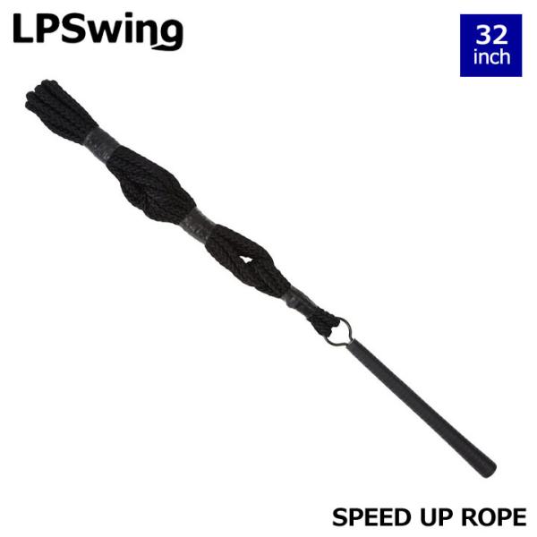 エルピースイング SPEED UP ROPE スピードアップロープ ゴルフ トレーニングギア 練習器...