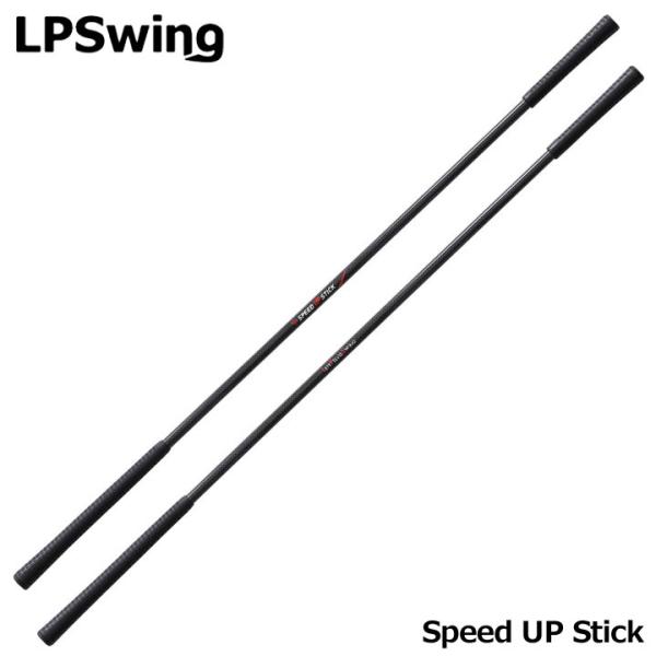 エルピースイング Speed UP Stick スピードアップスティック ゴルフ トレーニングギア ...