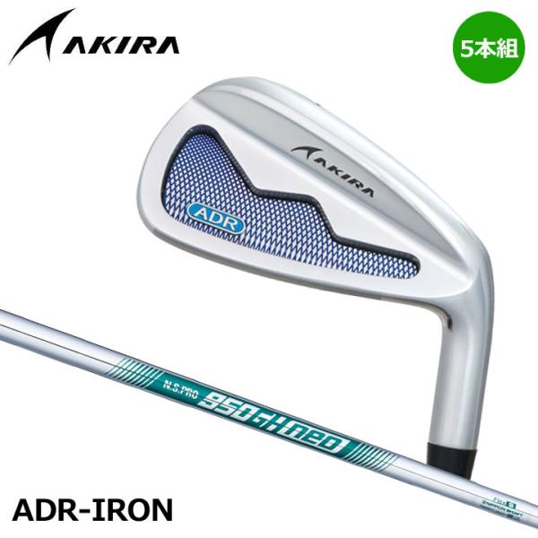 【2025モデル】アキラ ADR IRON アイアン 5本セット (#6〜#9,Pw)  シャフト：...