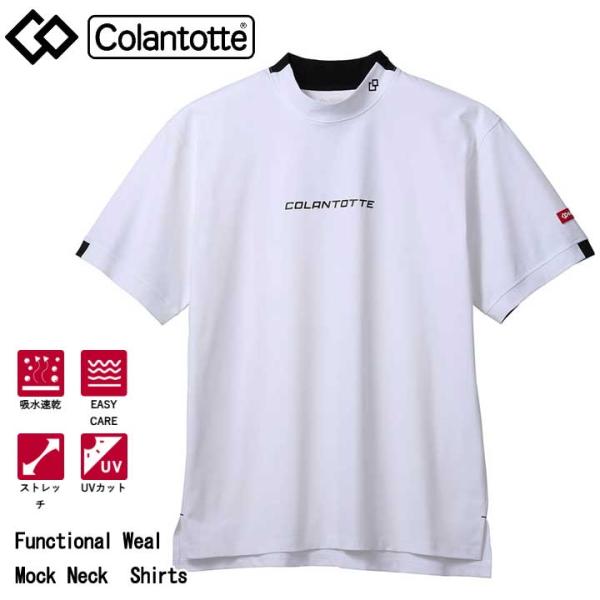 【正規販売店】コラントッテ SPORTS 機能ウェア モックネックシャツ ホワイト×ブラック メンズ...
