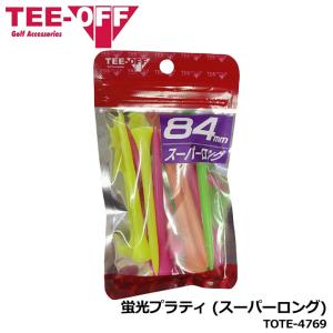 【メール便可能】ティーオフ TOTE-4769 蛍光プラティ (スーパーロング) 高さ84ｍｍ/9本入り ゴルフ TEE-OFF LEZAX