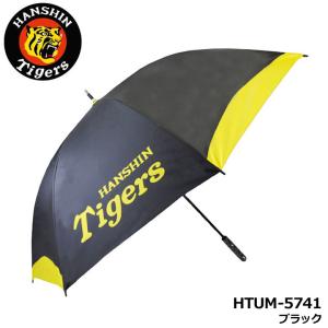 【2025モデル】阪神タイガース HTUM-5741 ゴルフ傘 ブラック umbrella UVカット 大判サイズ ゴルフ HANSHIN Tigers LEZAX