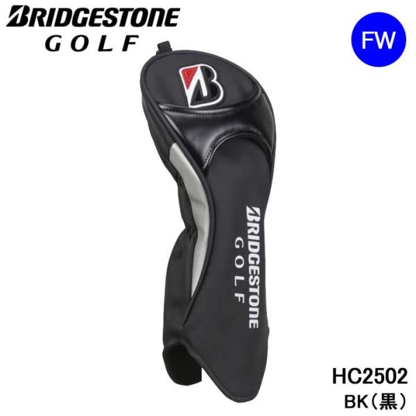 ブリヂストンゴルフ HC2502 ツアーモデル フェアウェイウッド用 ヘッドカバー BK(黒) BR...