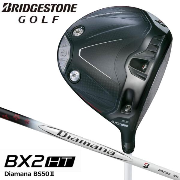 【2025モデル】 ブリヂストン BX2HT ドライバー シャフト:Diamana BS50 II ...