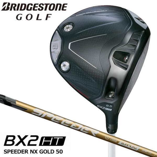 【2025モデル】 ブリヂストン BX2HT ドライバー シャフト:SPEEDER NX GOLD ...