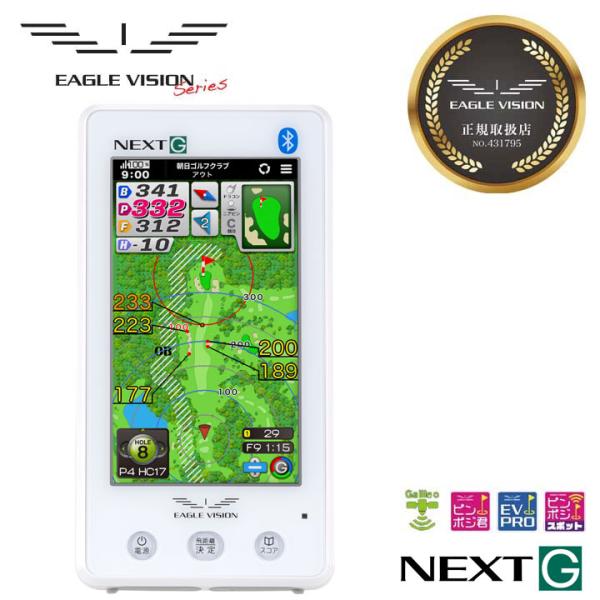 【正規販売店】EAGLE VISION イーグルビジョン NEXTG ネクストG 高性能GPSゴルフ...