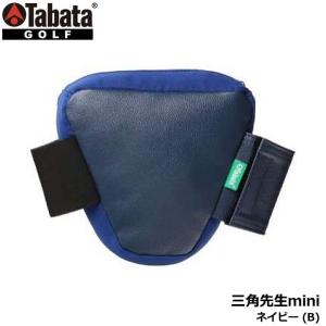 タバタ 三角先生mini ネイビーの買取情報