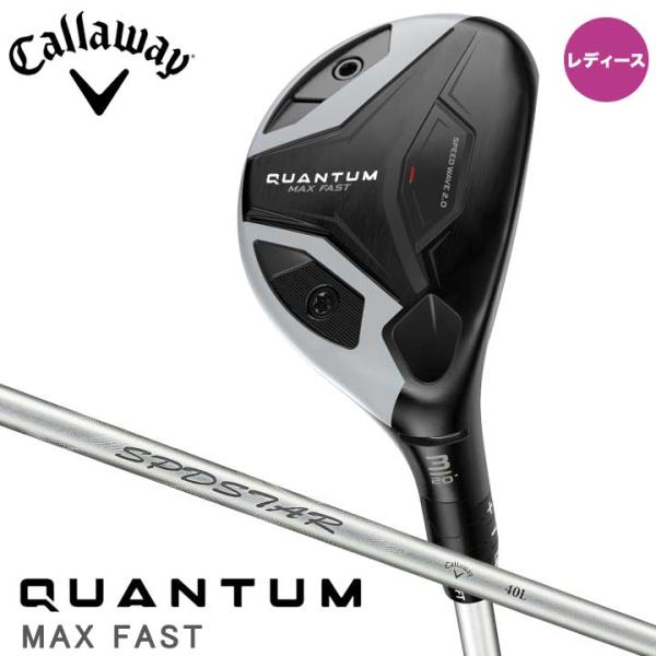レディース 特注スペック キャロウェイ QUANTUM MAX FAST ユーティリティ ハイブリッ...