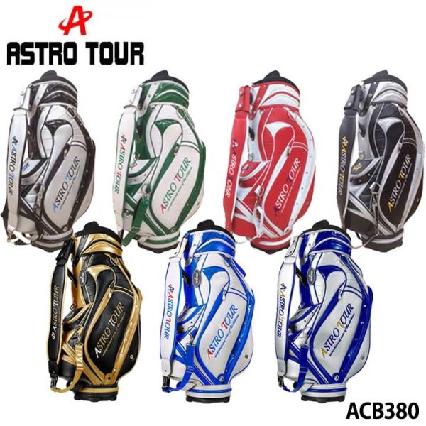 アストロ ゴルフ ACB380 アストロツアー キャディバッグ ASTRO