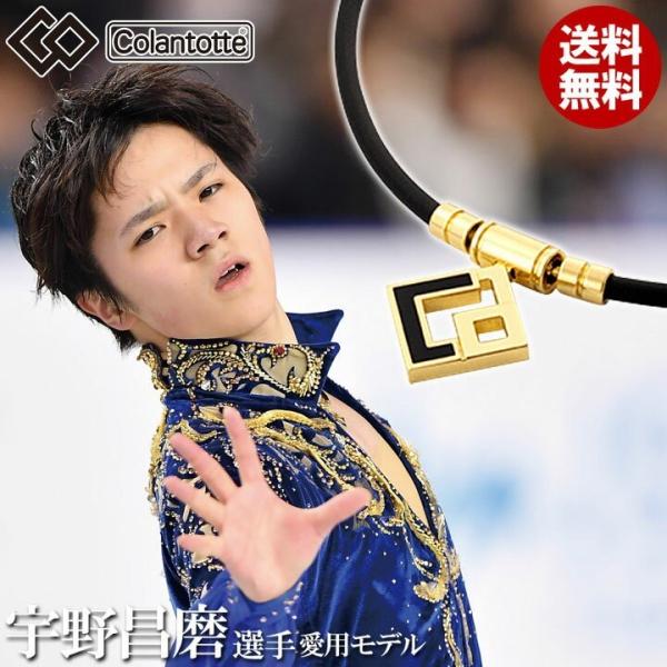 コラントッテ TAO ネックレス アウラ AURA プレミアムゴールド GOLD 選べる無料ラッピン...