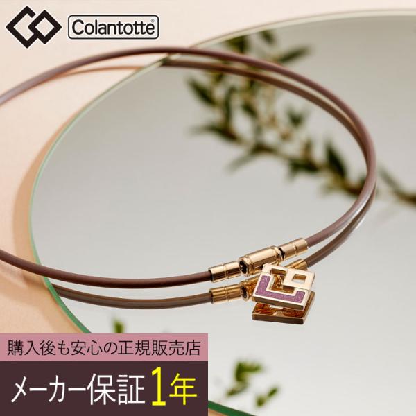 ・コラントッテ TAO ネックレス スリム AURA mini （シャンパンゴールド×ラベンダーラメ...