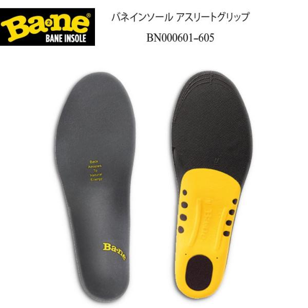 バネインソール アスリートグリップ スポーツインソール BA2NE  BN000601/BN0006...