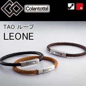 コラントッテ TAO ループ レオーネ Colantotte TAO Loop LEONE　tpup　選べる無料ラッピング 送料無料　日本正規品　｜full-shot