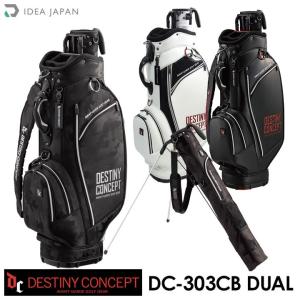 ディスティニーコンセプト DC303CB-DUAL セルフスタンド内蔵 デュアルキャディバッグ 2018 数量限定/特別価格　即納