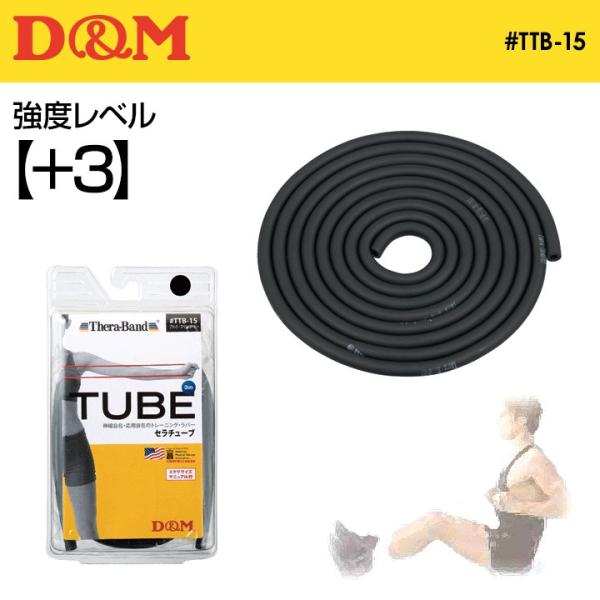 ディーアンドエム セラチューブ ブリスターパック ブラック #TTB-15