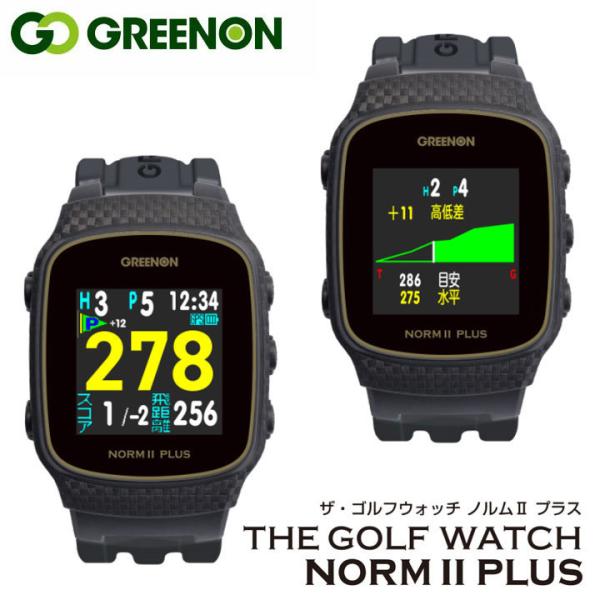 グリーンオン ザ ゴルフウォッチ ノルム2プラス ブラック 腕時計型 GPS距離計測器 Green ...