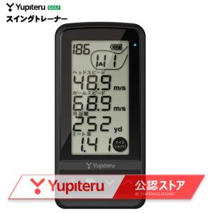 ユピテル GST-8 BLE ゴルフスイングトレーナー トレーニング用具 スピード測定器 Yupiteru　計測器｜full-shot