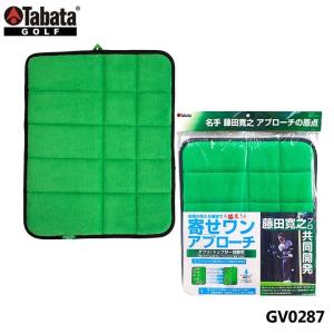 タバタ GV0287 寄せワンアプローチ 藤田タッチマット アプローチショット練習器具 GV-0287 Tabata 20p｜full-shot