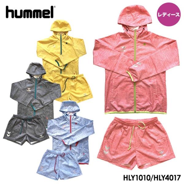 ヒュンメル HLY1010 HLY4017 レディースウインドジャケット ショートパンツ セットアッ...