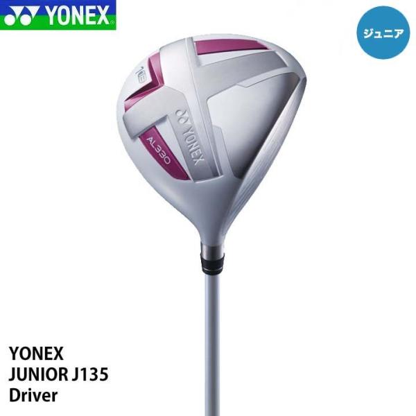 ジュニア ヨネックス J135 ドライバー カラー：ホワイト/ピンク YONEX JUNIOR 20...