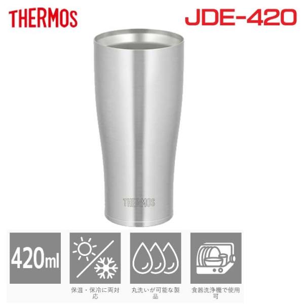 サーモス JDE-420 真空断熱タンブラー 420ml THERMOS