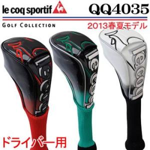 2013モデル/le coq/ルコック/QQ4035/イージーリムーバー/ドライバー用/ヘッドカバー （460cc対応）