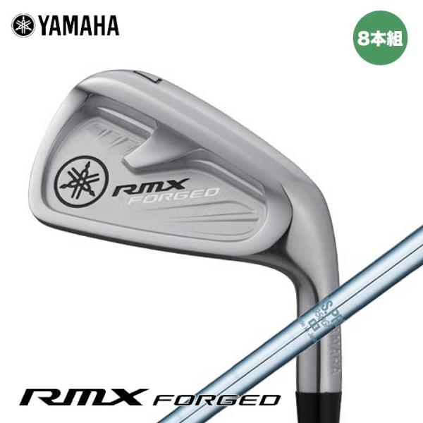 ヤマハ RMX FORGED アイアン 8本組(#5~9、PW、50、56) Rシャフト：N.S.P...