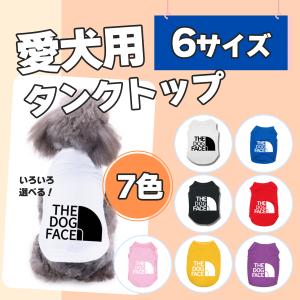 犬服  Tシャツ 犬洋服  小中型犬 ドッグウェア ベスト  洋服 可愛い タンクトップ 袖なし シャツ 可愛い 春秋 おしゃれ