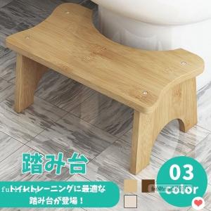 天然木のトイレ踏み台 折りたたみ式 折り畳み 踏台