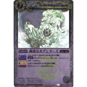 バトルスピリッツ/BS06-048 銀狼皇ガグンラーズ M