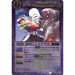 バトルスピリッツ/BS06-070 爆砕巨人ダグラス M