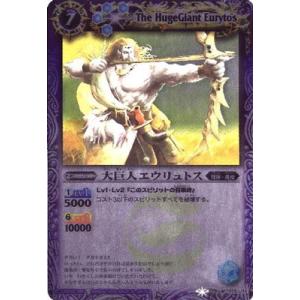 バトルスピリッツ/BS06-072 大巨人エウリュトス M