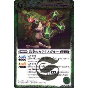 バトルスピリッツ/BS06-034 鉄拳のカクタスガルー R