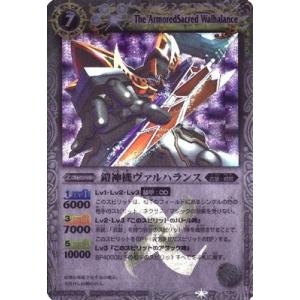 バトルスピリッツ/BS06-X24 鎧神機ヴァルハランス X