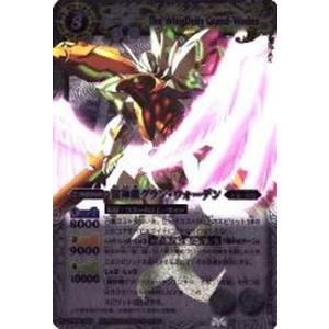 BANDAI（バンダイ） バトルスピリッツ BS64-XV01 龍皇ジークフリードXV