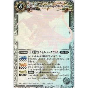 リセ/オーバーチュア LO-6218 深紅の劔冑 三世村正 (P プロモ) Lycee