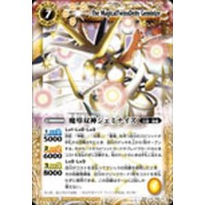 光龍騎神サジット・アポロドラゴン（X）（BS13-X01） Amazon限定】 BS13-X01 光龍騎神サジット・アポロドラゴン X