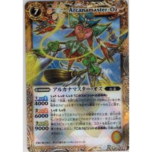 BANDAI（バンダイ） バトルスピリッツ BS52-XX03 三賢神グシュナサフ