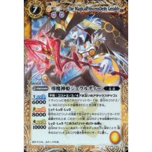 BANDAI（バンダイ） バトルスピリッツ/PX07 凶龍爆神ガンディノス